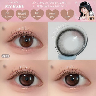 SIE 1day My Baby シー ワンデー マイベイビー